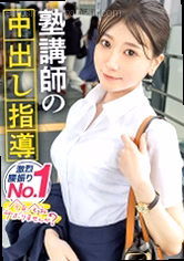 【塾講師の腰振り個別指導♪】透明感抜...