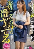 【新人】入社3ヶ月どフレッシュOLち...