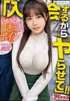 泣きっ面いいなりボイン【桃尻いもうと...