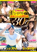 シロウトTV 配信サイト内 年間ダウ...