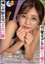 【「先生すき」ほぼ処女メガネっ娘JD...