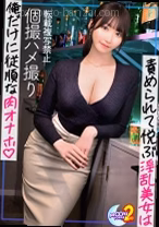 【完璧美女がスーパー潮スプラッシュで...