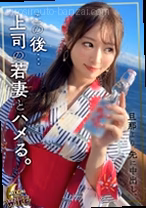 旦那の出張中にセフレ同僚と托卵企てる...